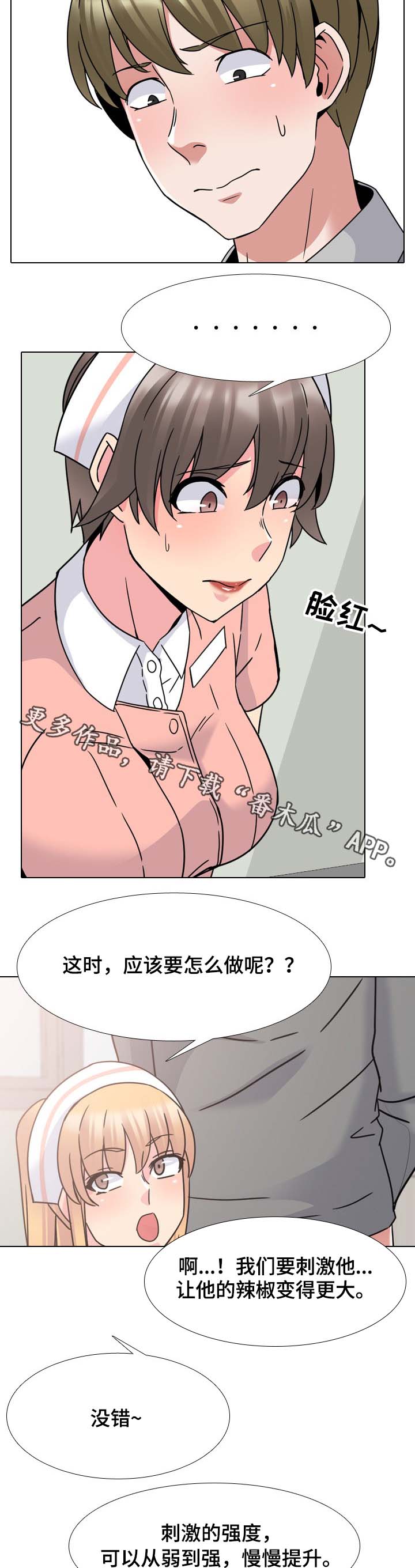 第18章：努力一次5