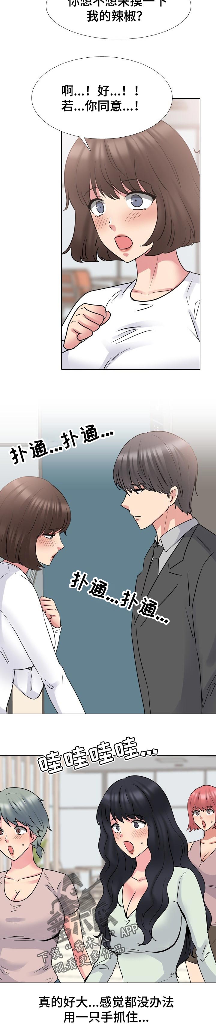 第89章：心里阴影 3