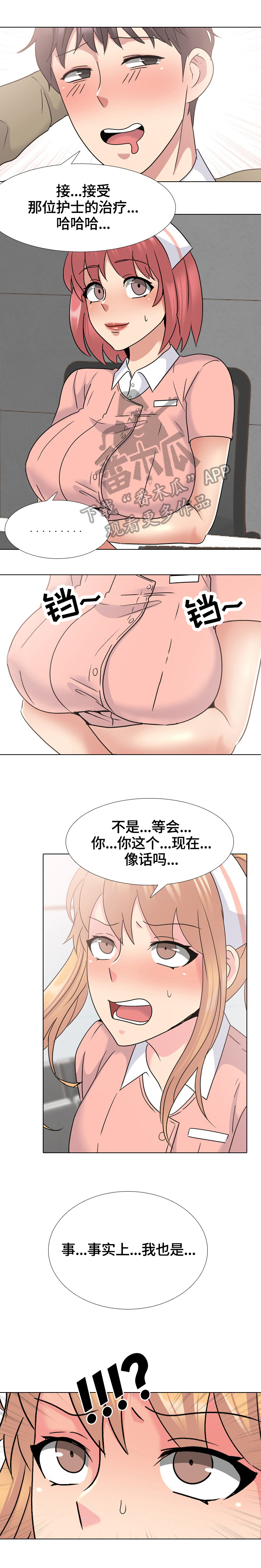 第41章：受欢迎5