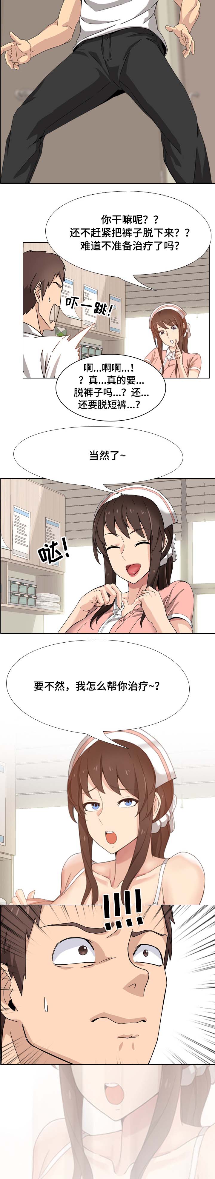 第2章：这是真的吗5