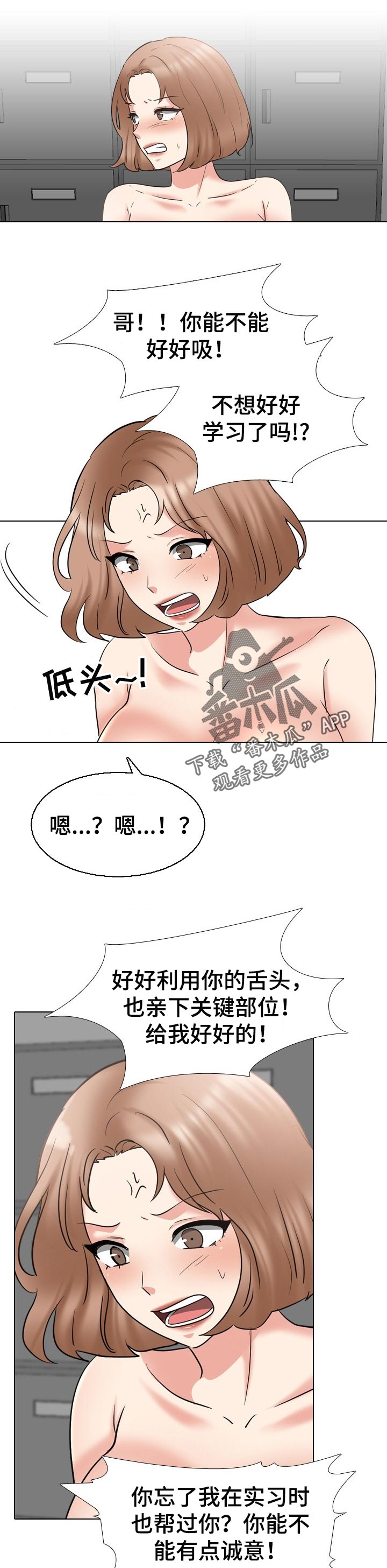 第80章：辅导功课2
