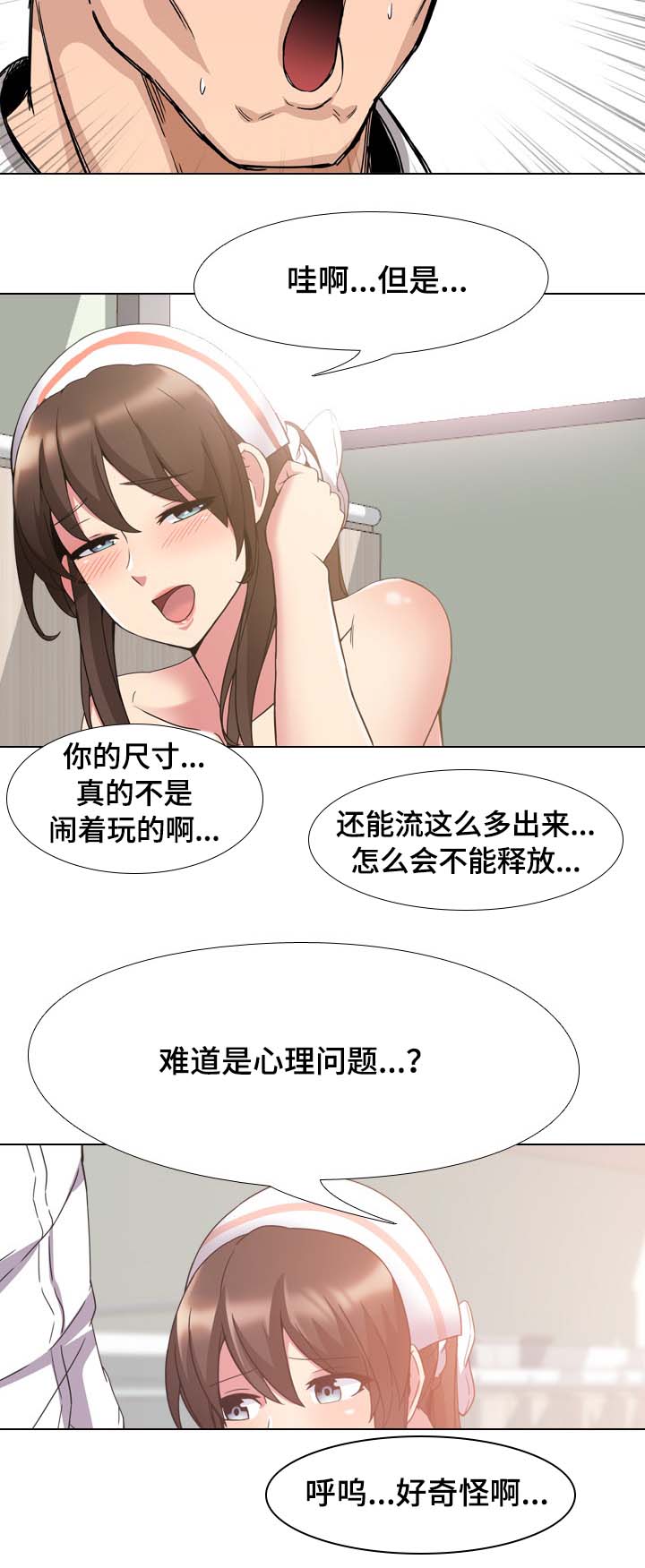 第3章：治疗3