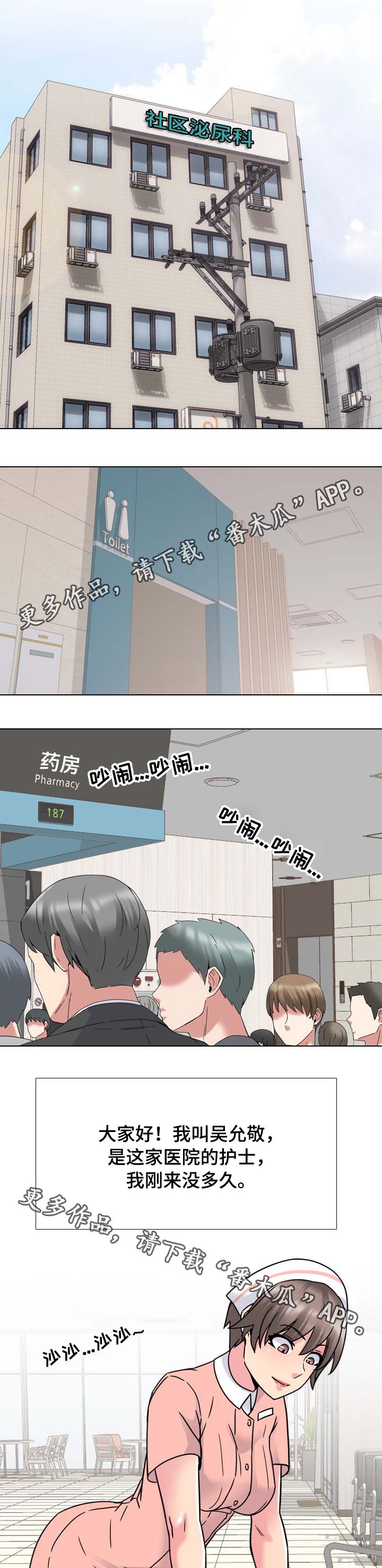 第16章：错怪你了10