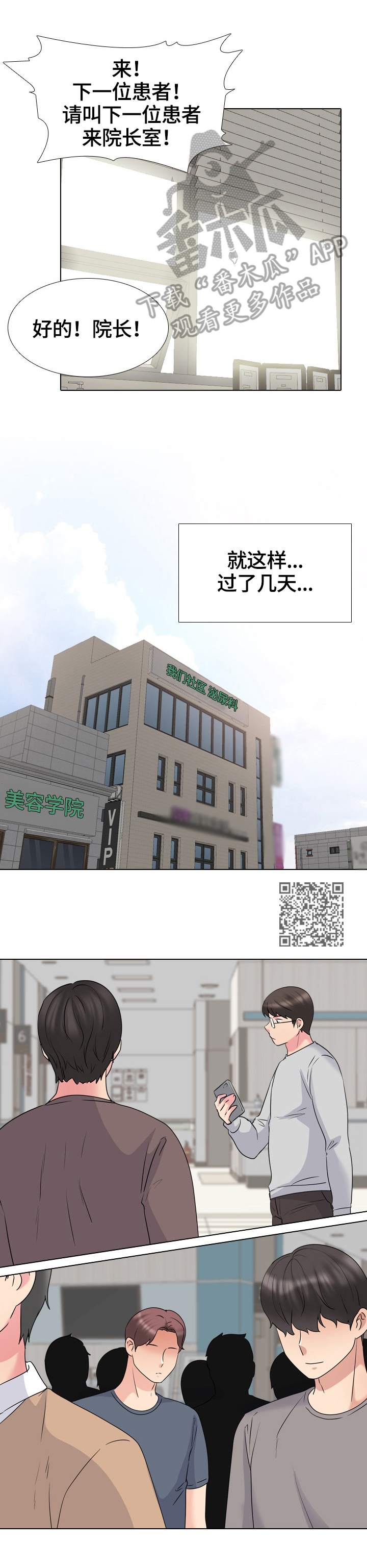 第65章：寻找办法5