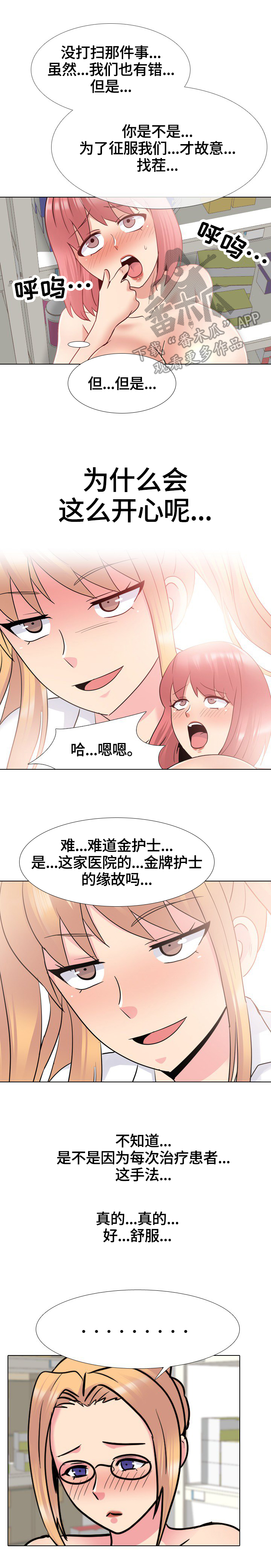 第45章：融入团体1