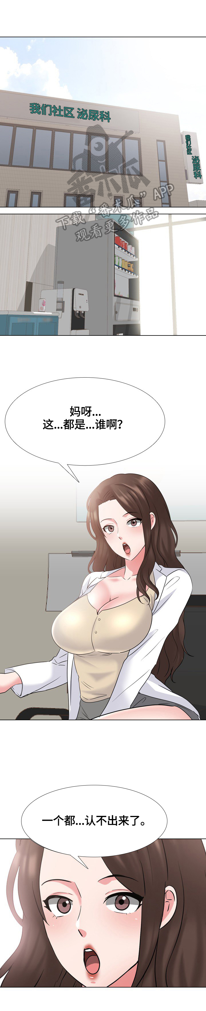第68章：焕然一新0