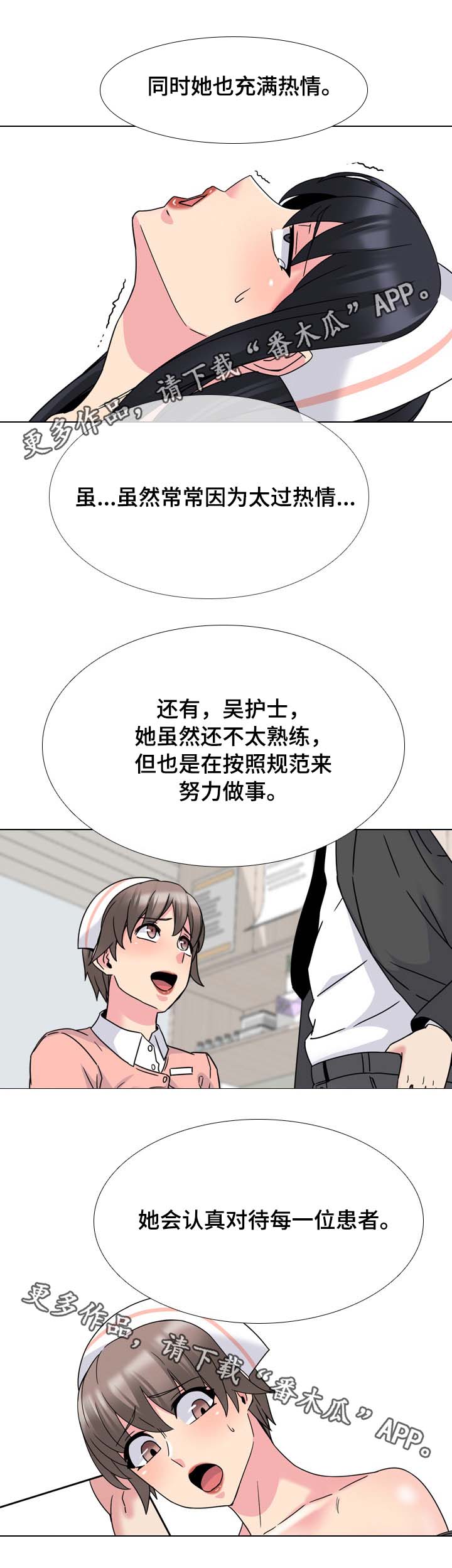 第20章：人越来越多6