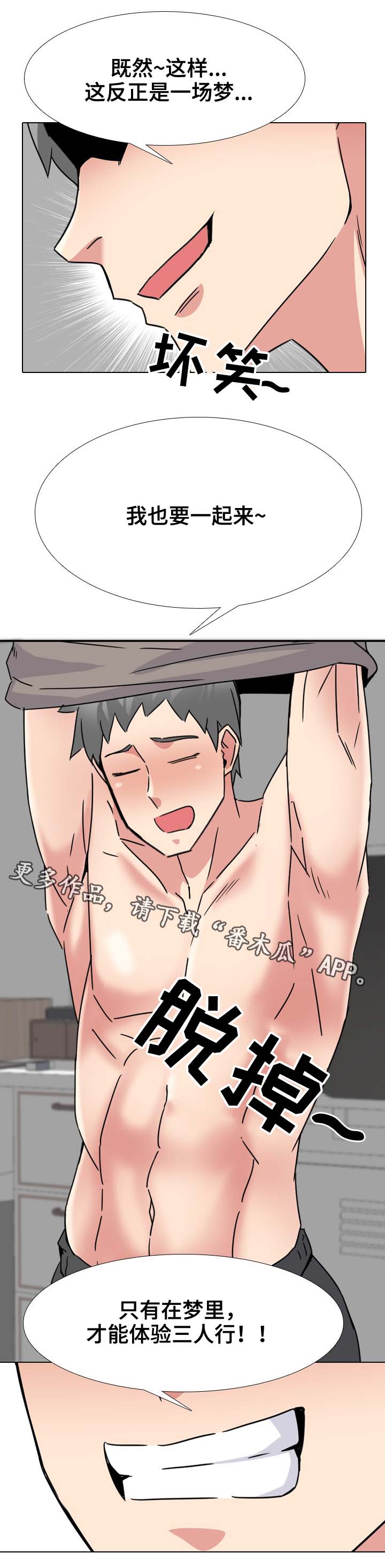 第29章：一起玩4