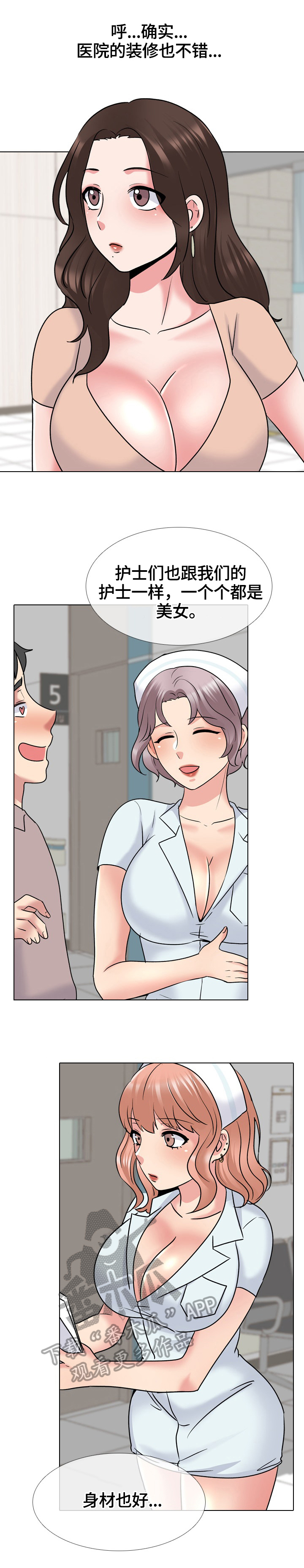 第49章：对头2