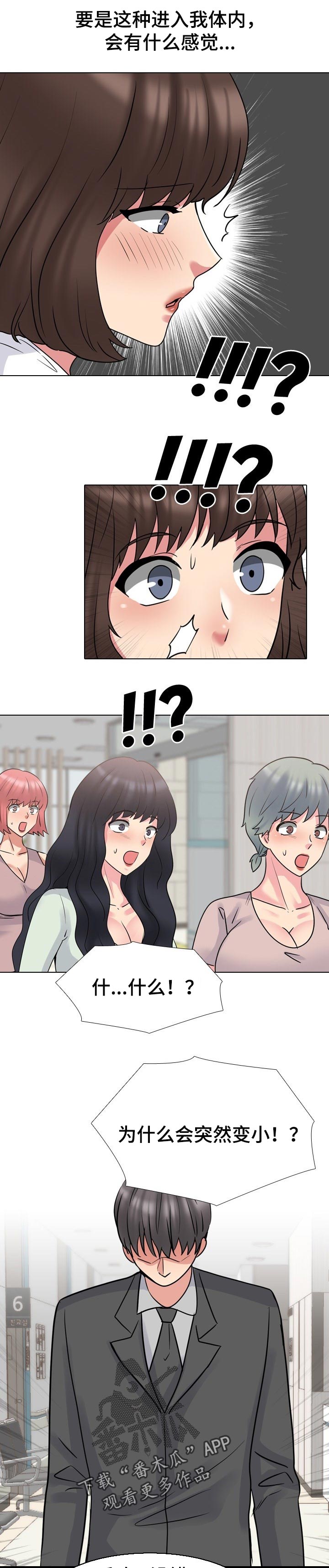 第89章：心里阴影 4