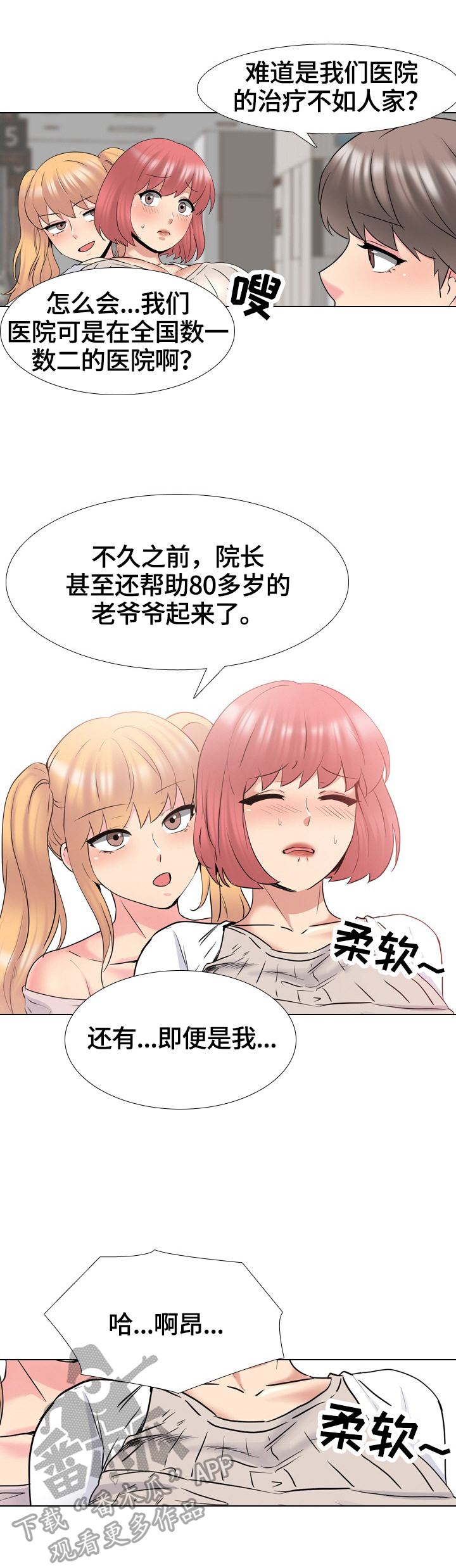 第66章：优势7