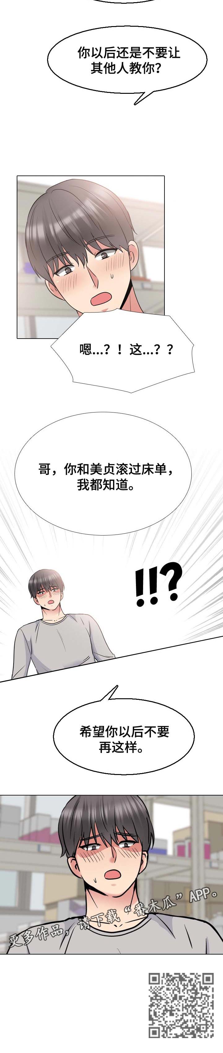 第77章：指导学业8