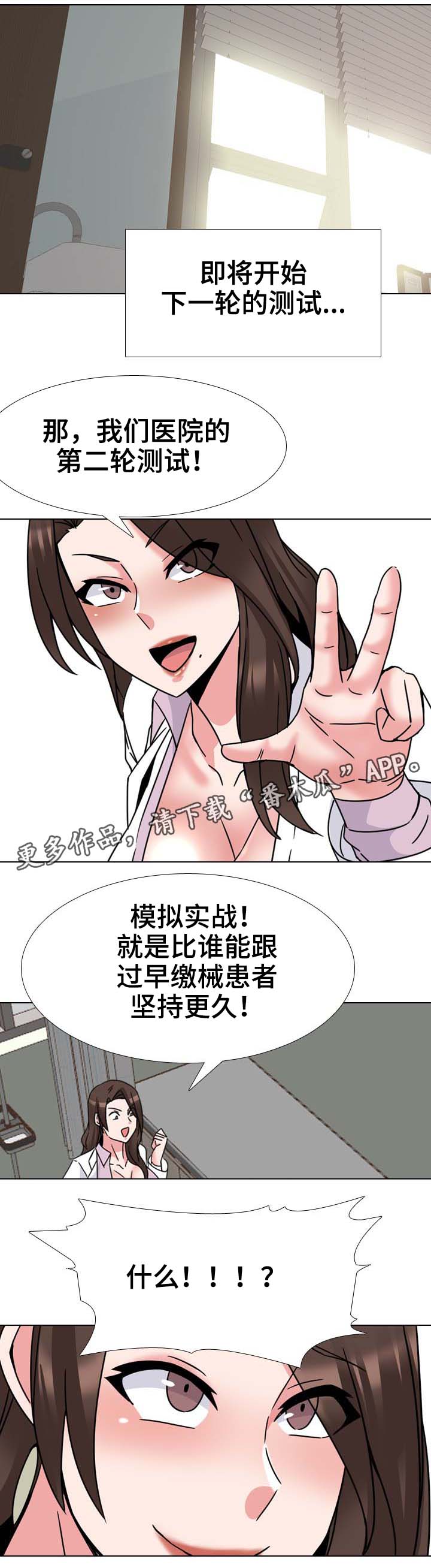 第36章：好苗子12