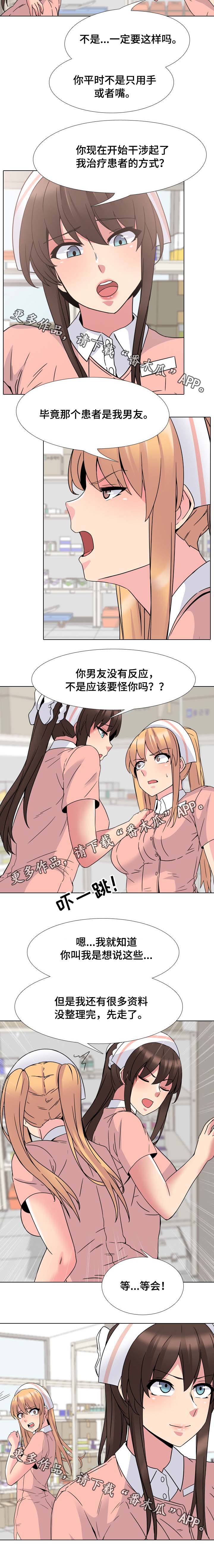 第13章：针锋相对6