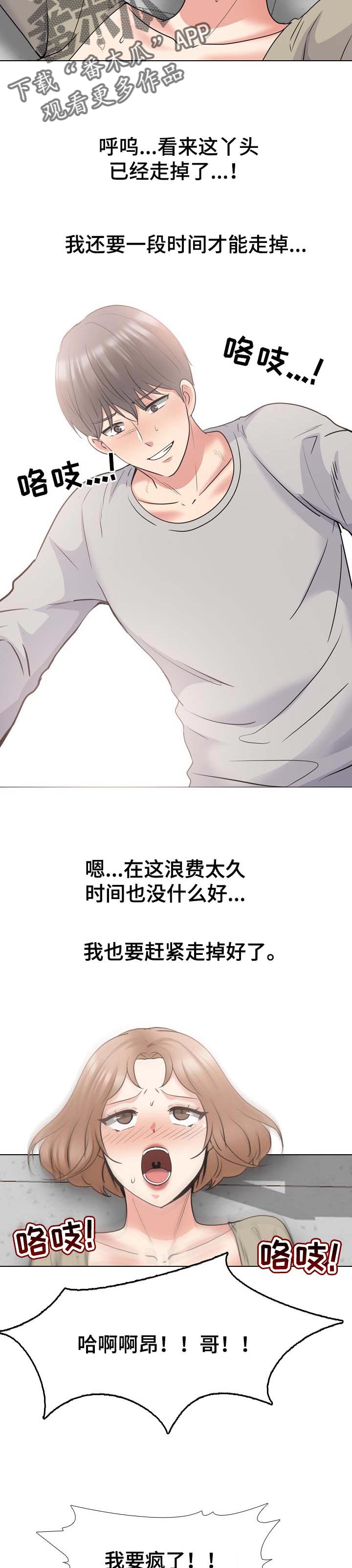 第79章：进退两难1