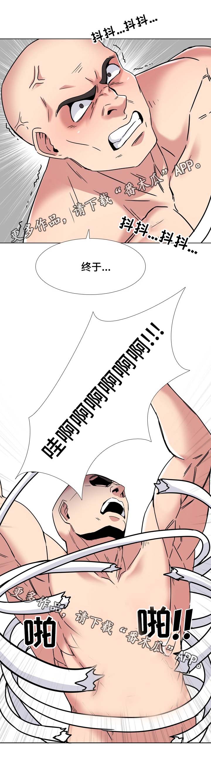 第16章：错怪你了7