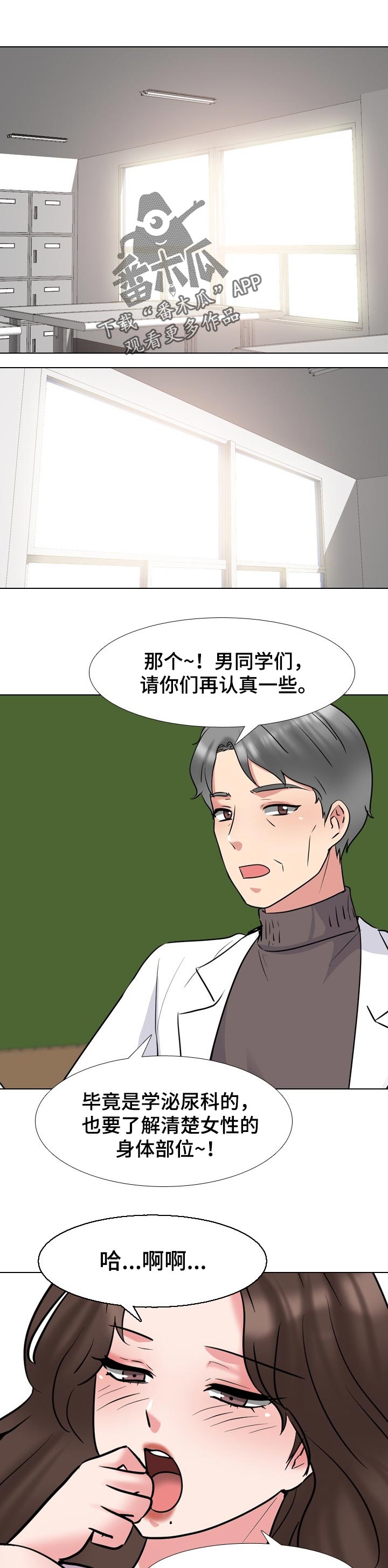 第80章：辅导功课0