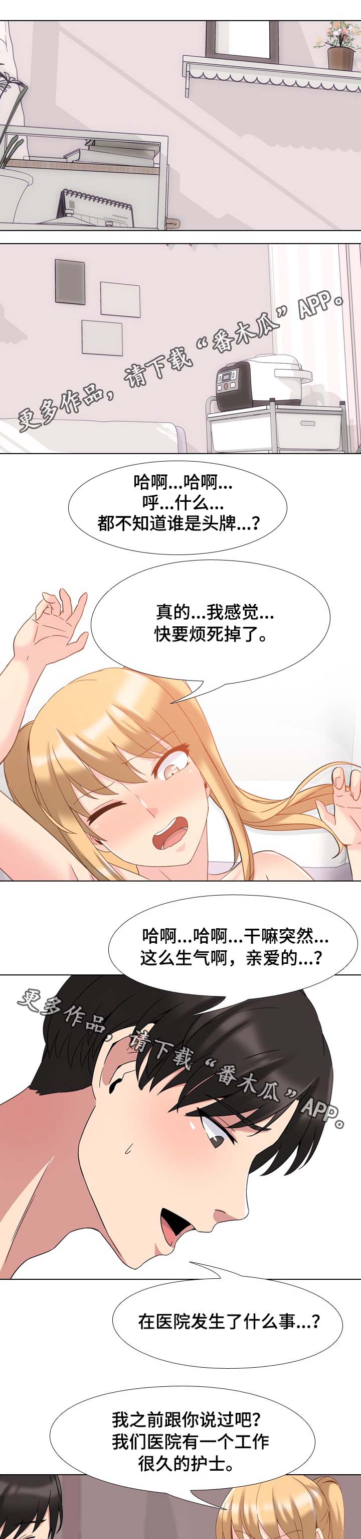 第4章：集中精神8