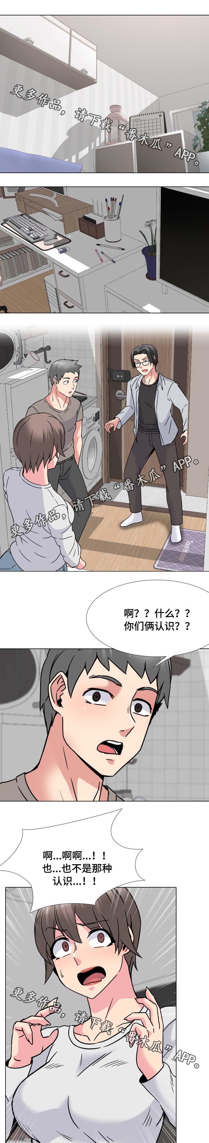 第24章：熟人5