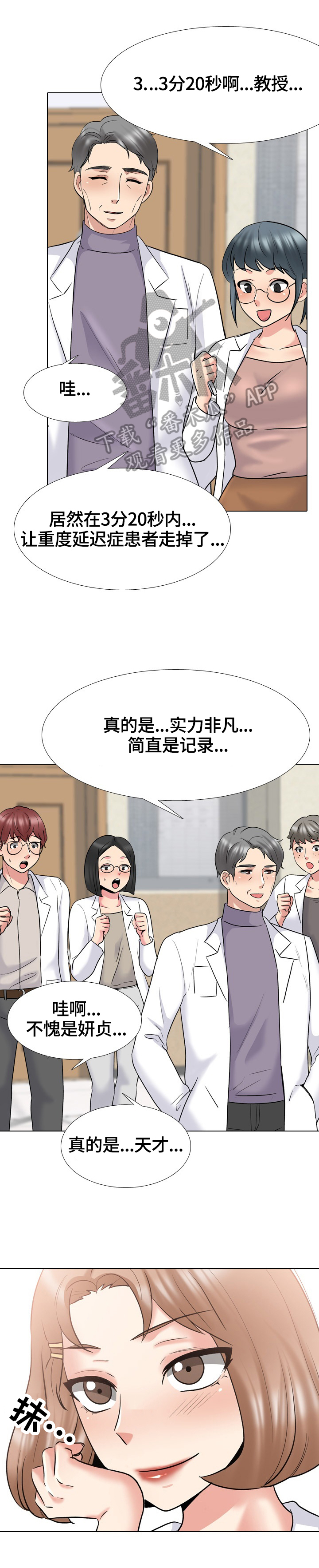 第51章：对立缘由6