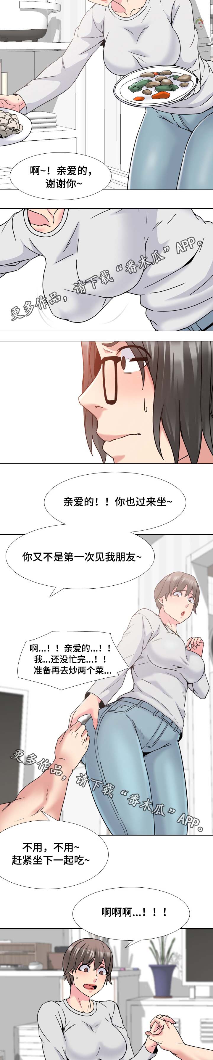 第25章：哪都不能去1