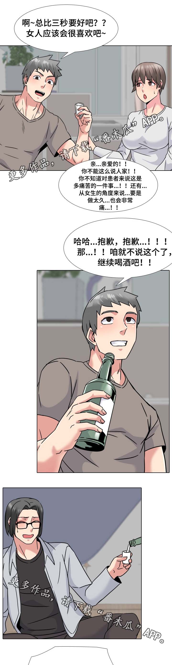 第25章：哪都不能去5