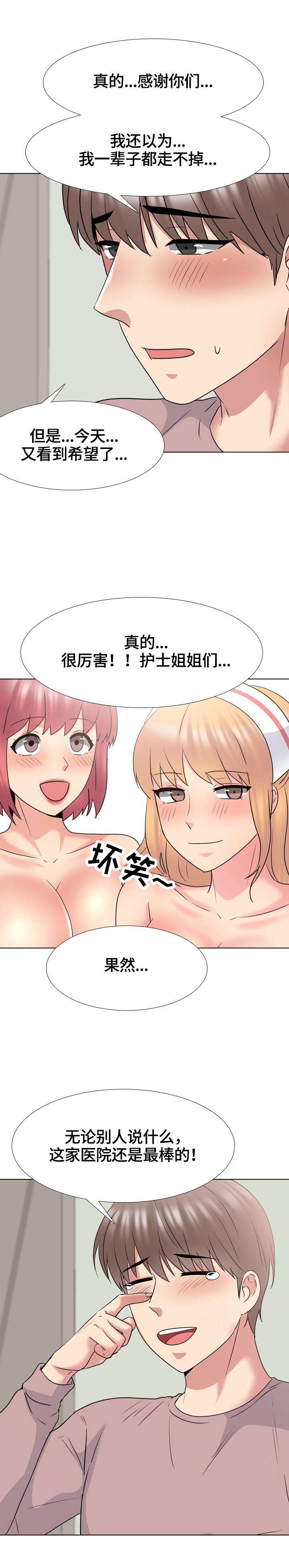 第71章：反击的开始2