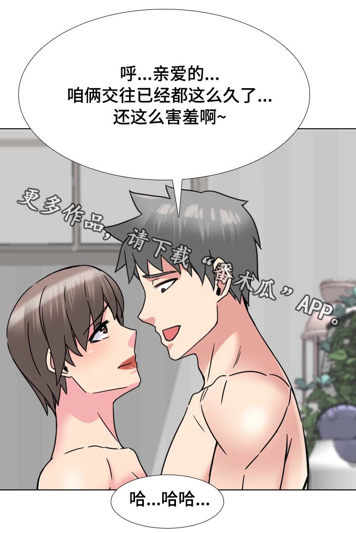 第23章：吃饭之前8
