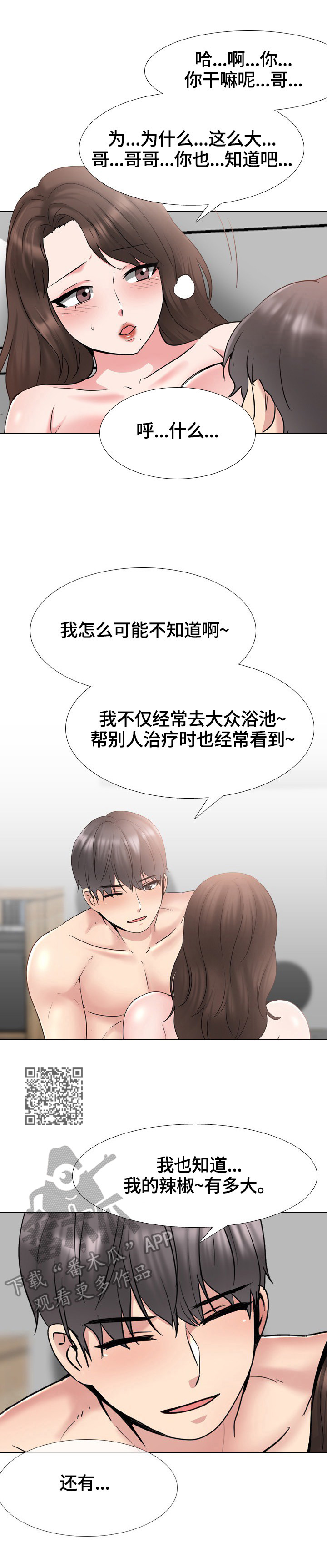 第62章：忍不住4