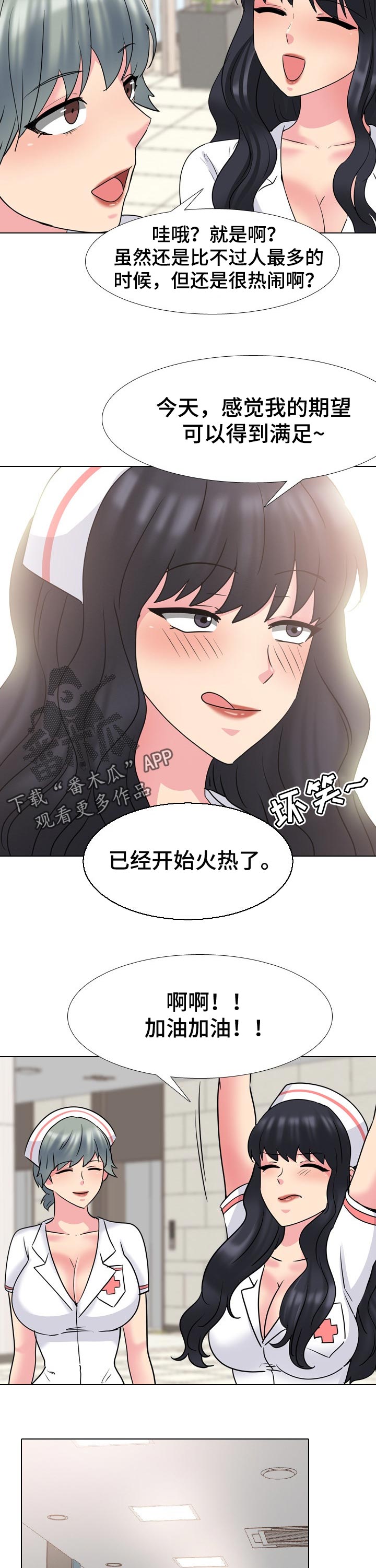 第85章：初恋失败6