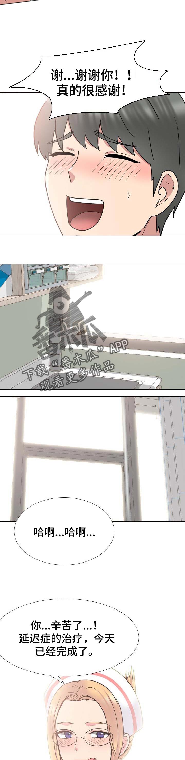 第75章：治疗完成6