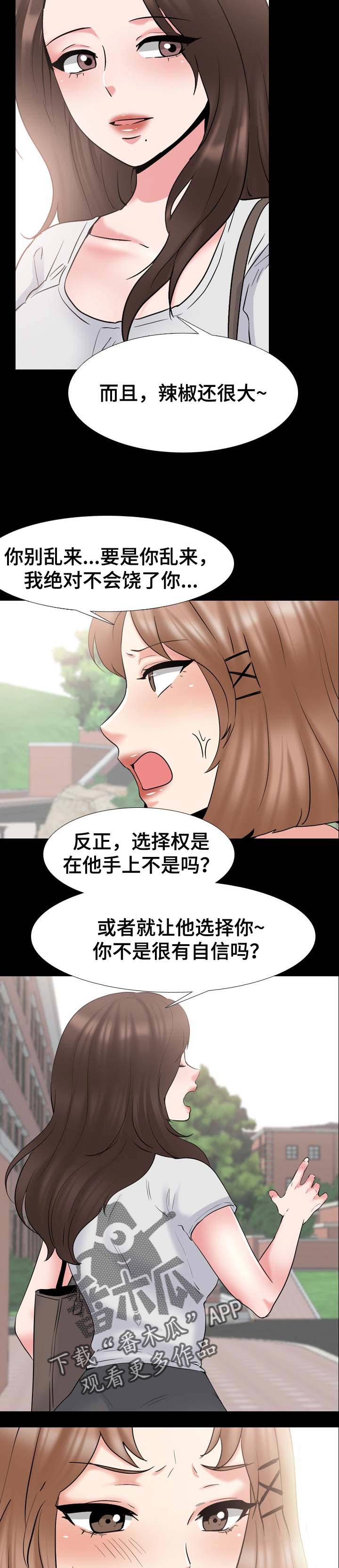 第76章：折磨7