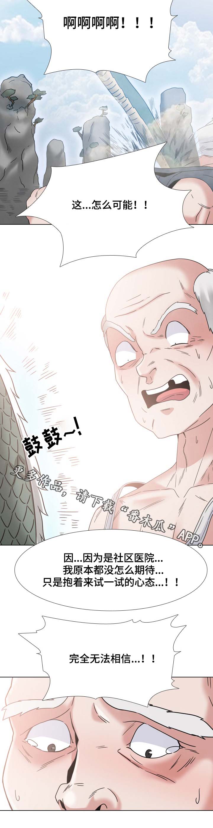第22章：院长的传说8
