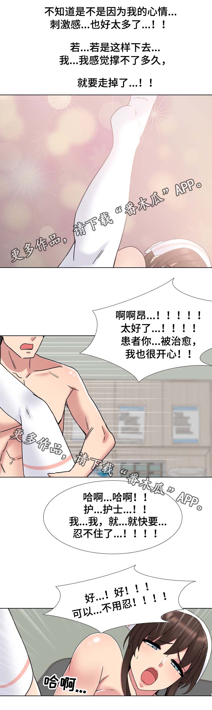 第10章：笑的那么灿烂3