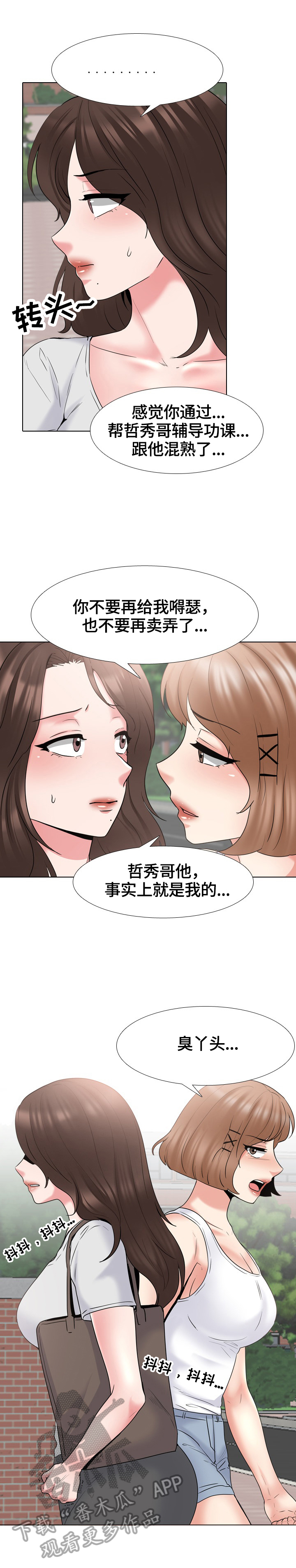 第64章：警告5