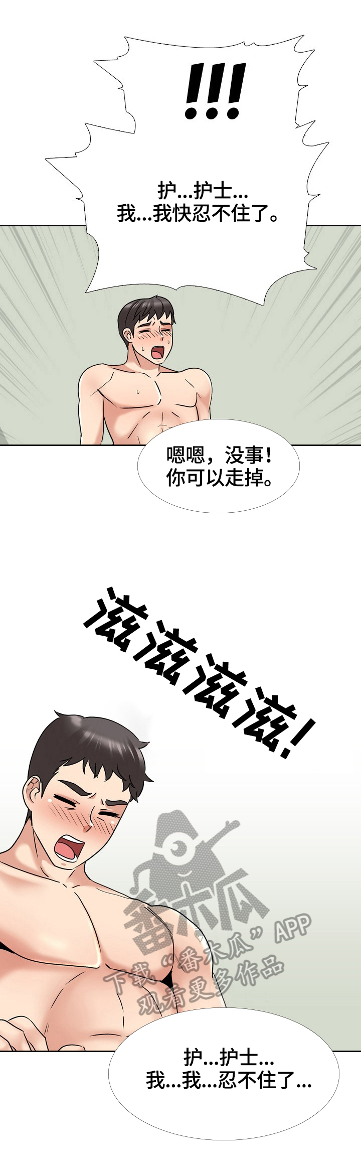 第41章：受欢迎2