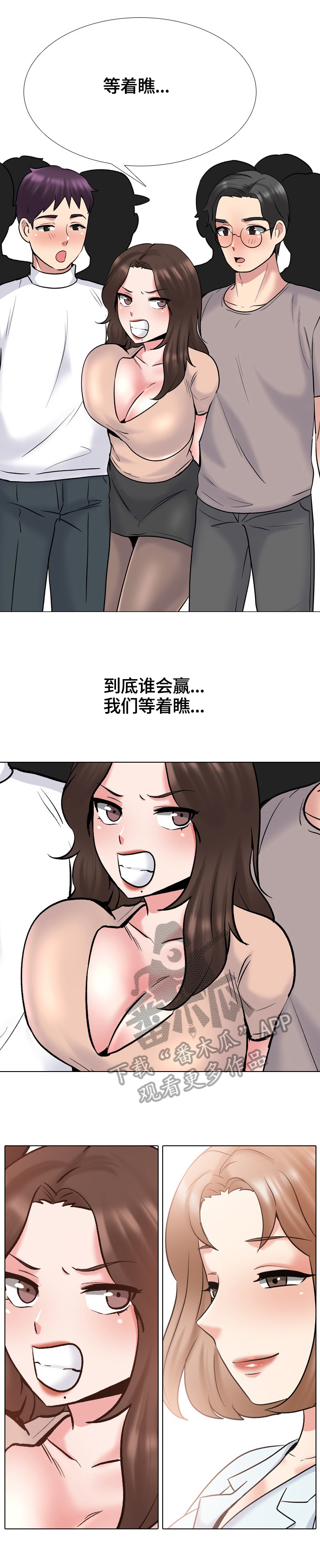 第50章：竞争对手7