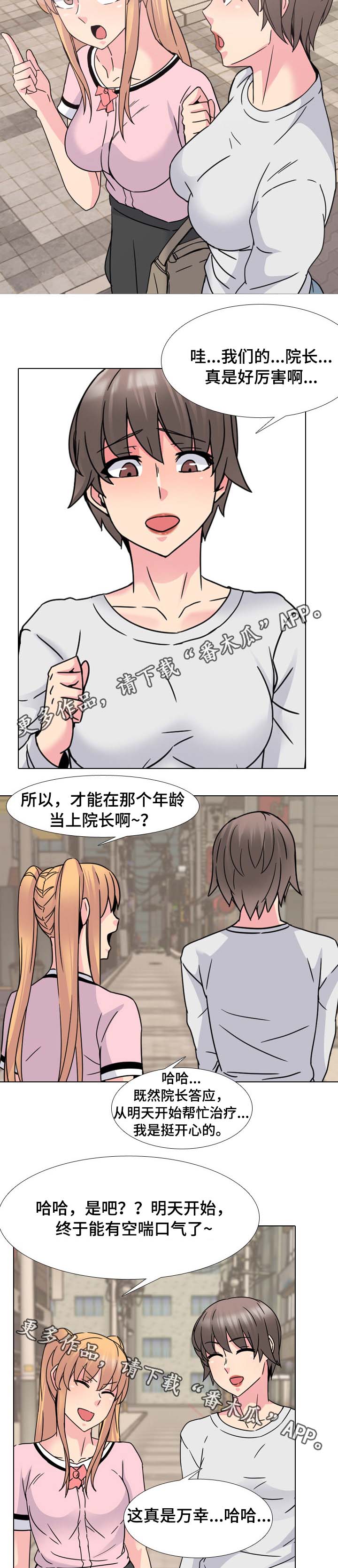 第22章：院长的传说12