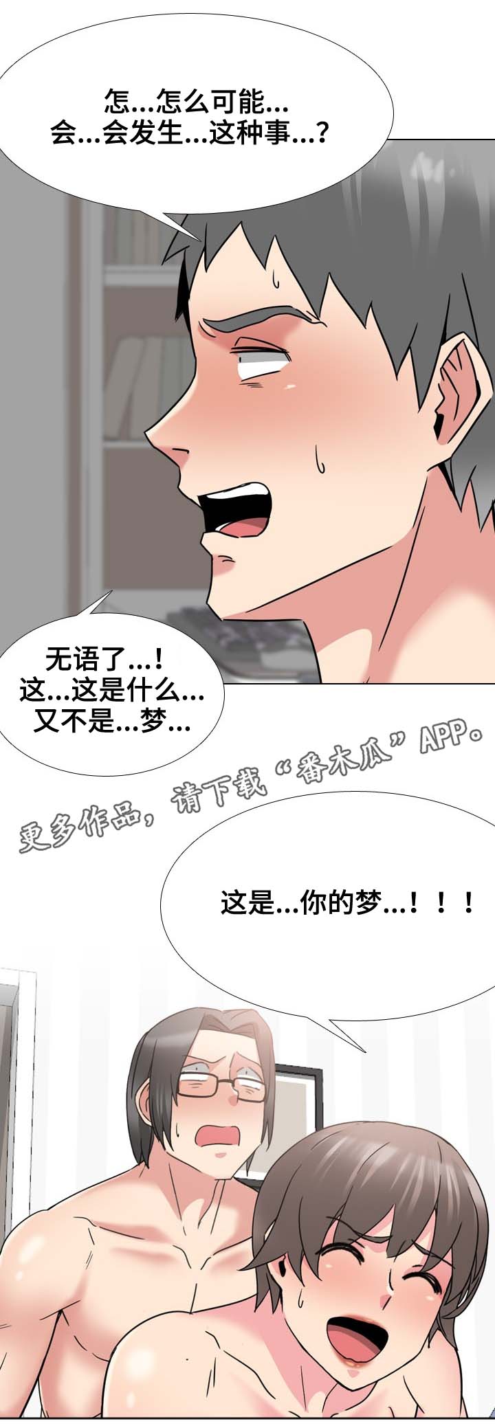 第29章：一起玩2