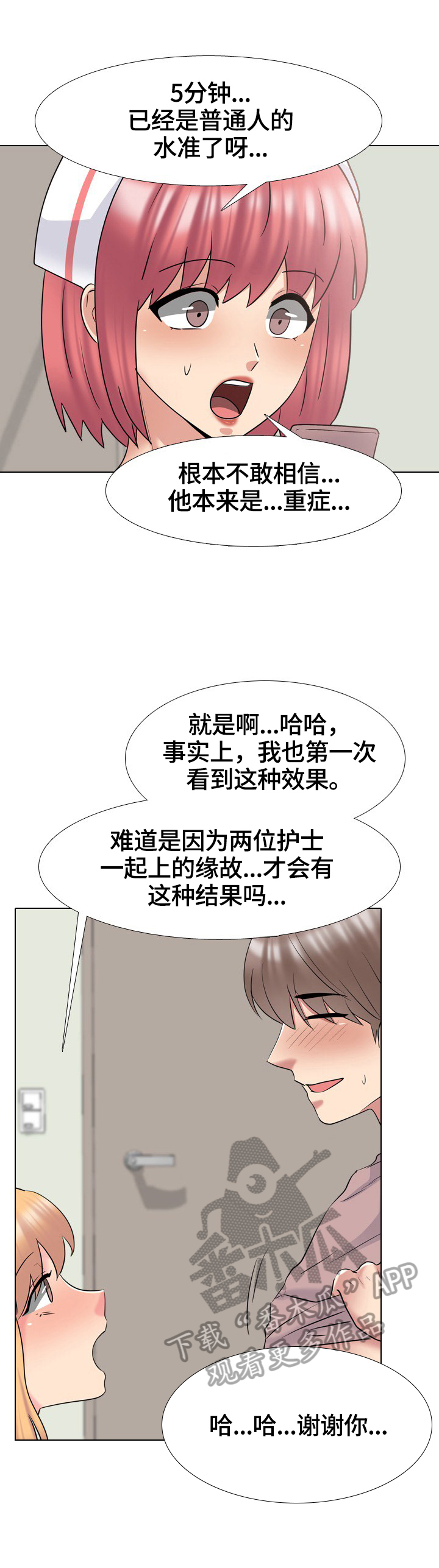 第71章：反击的开始1