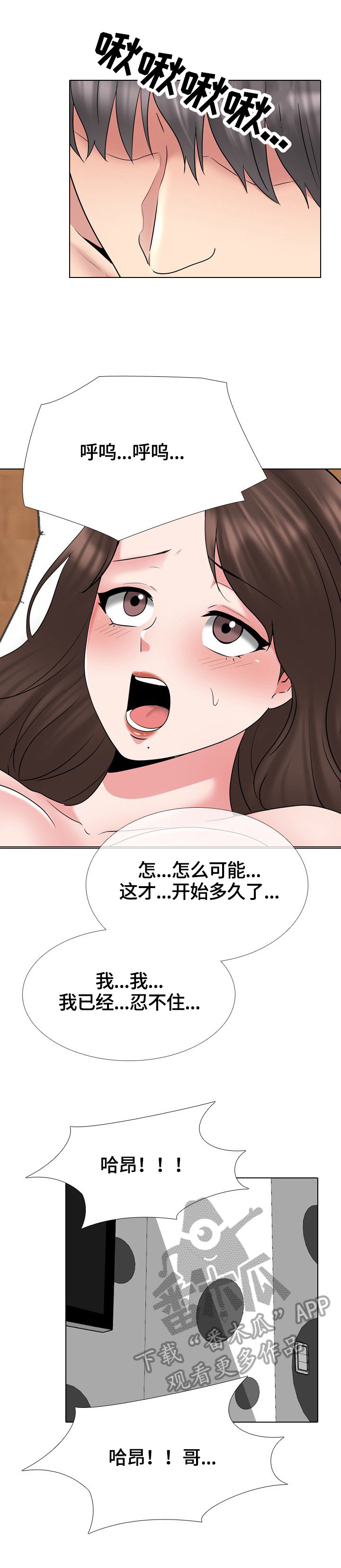 第62章：忍不住6
