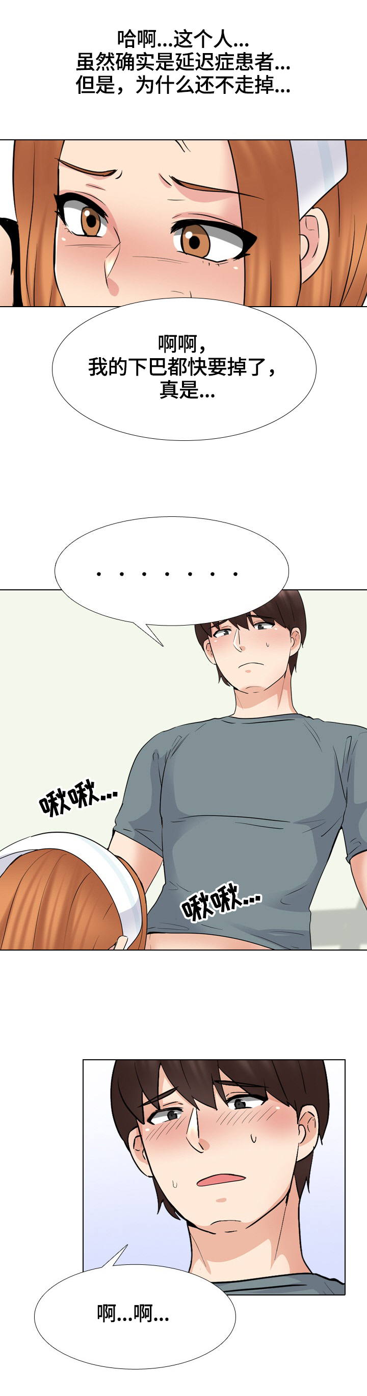 第67章：曙光7
