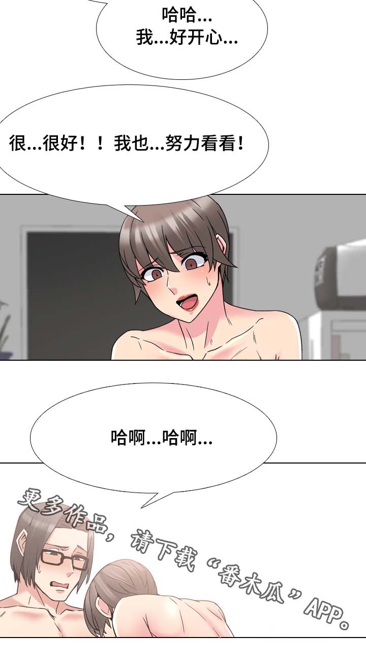第27章：恭喜你6