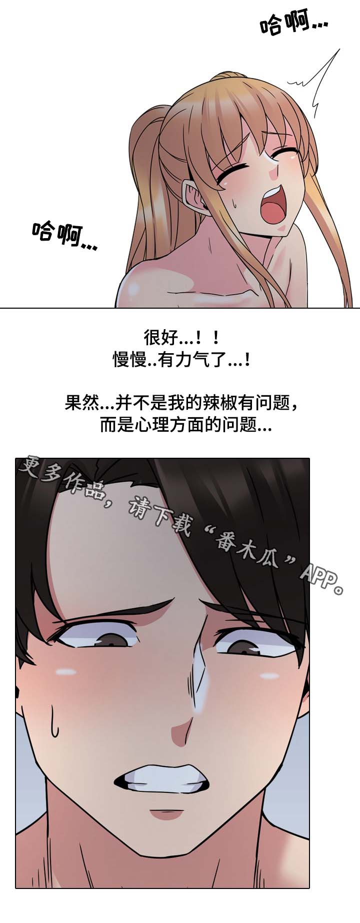 第16章：错怪你了3