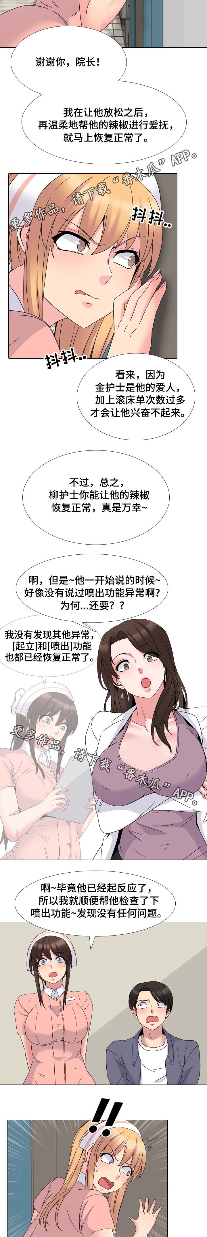 第11章：质问1