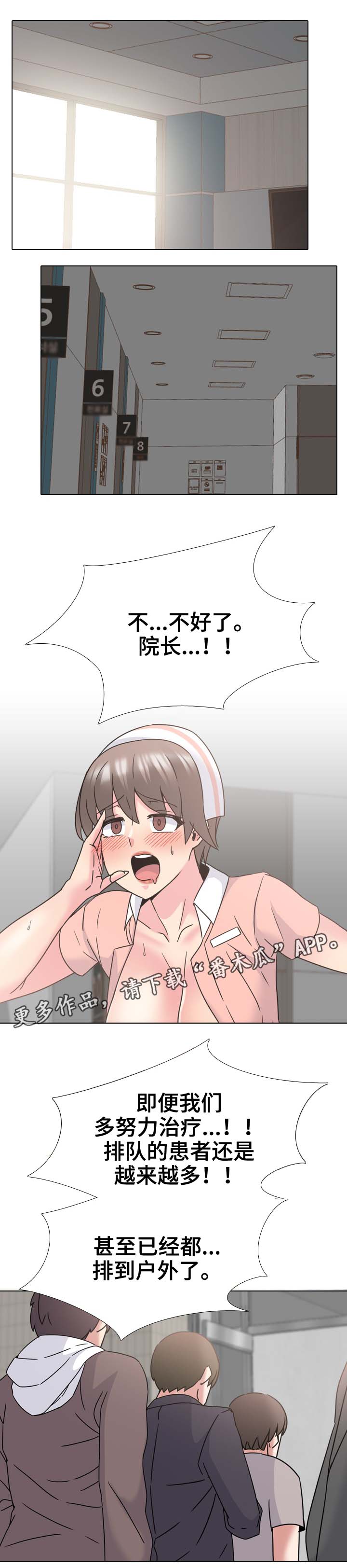 第30章：人满为患8