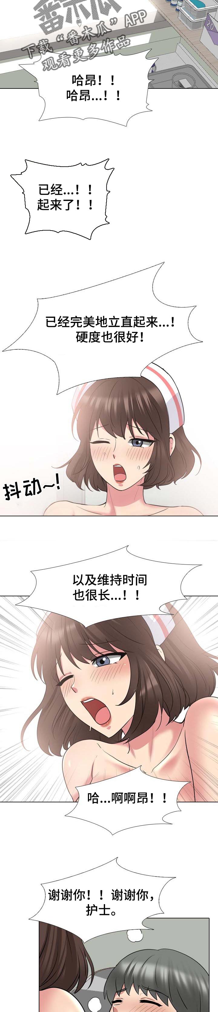 第75章：治疗完成2