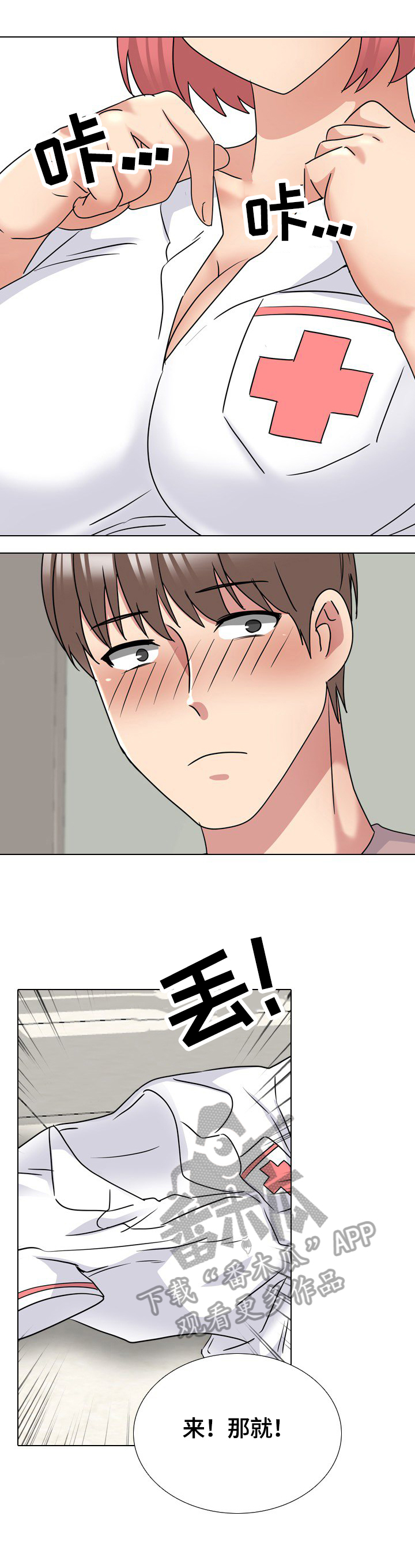 第69章：正式开始3