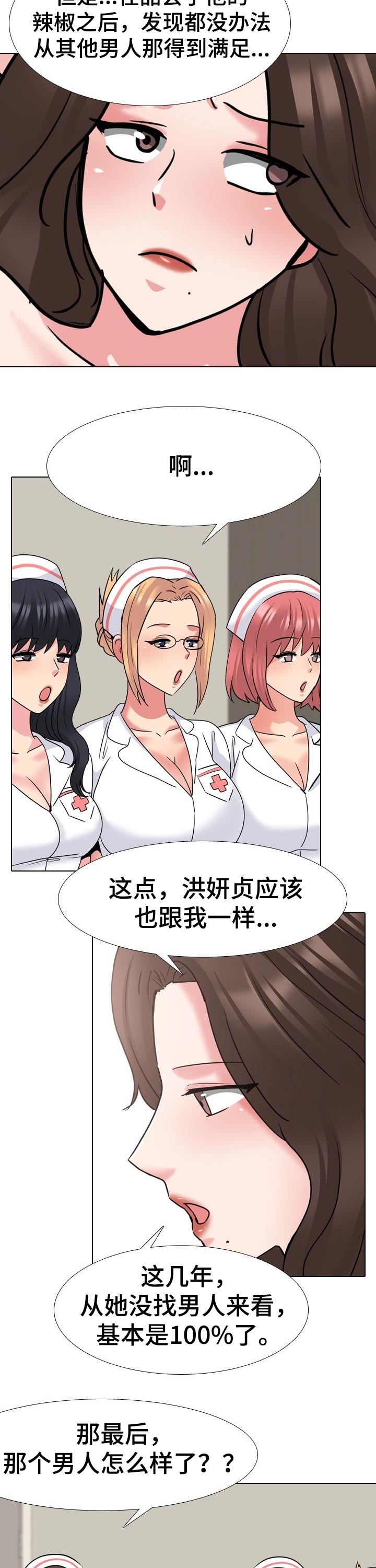 第85章：初恋失败2