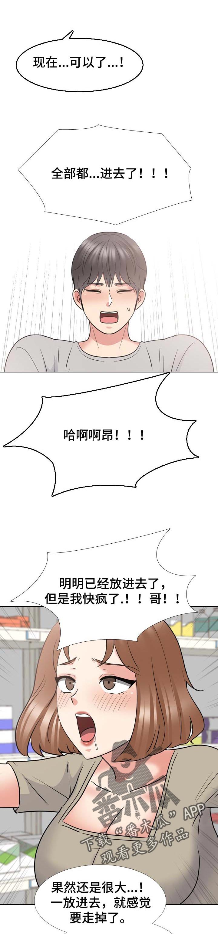 第78章：速战速决6